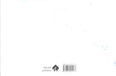 عارفانه های غزل 