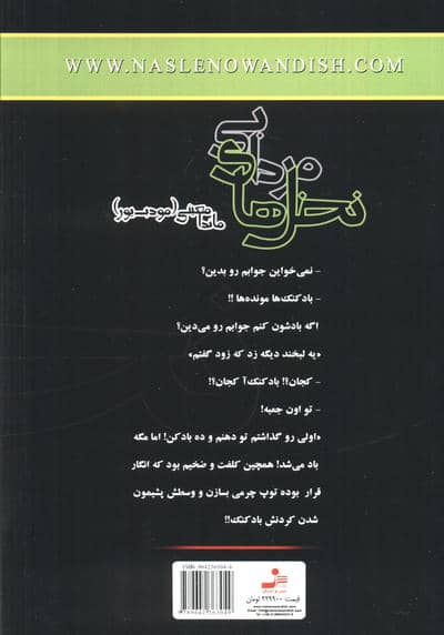 نخل های مردابی