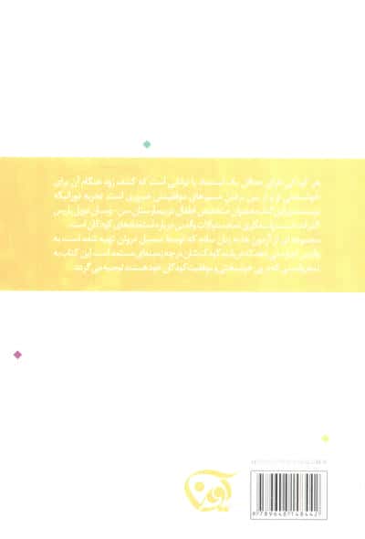 سنجش استعداد کودکان