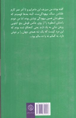 کتاب بی نام اعترافات