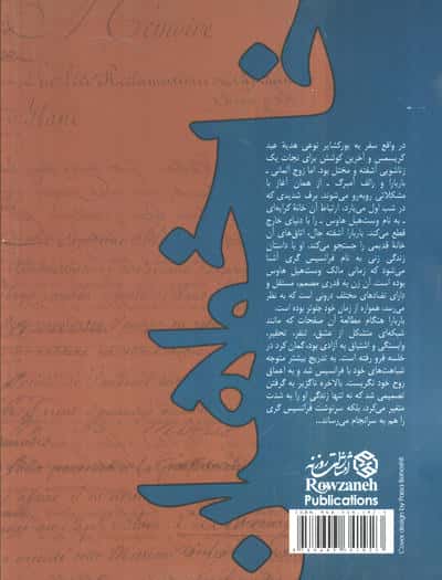 خانه خواهران