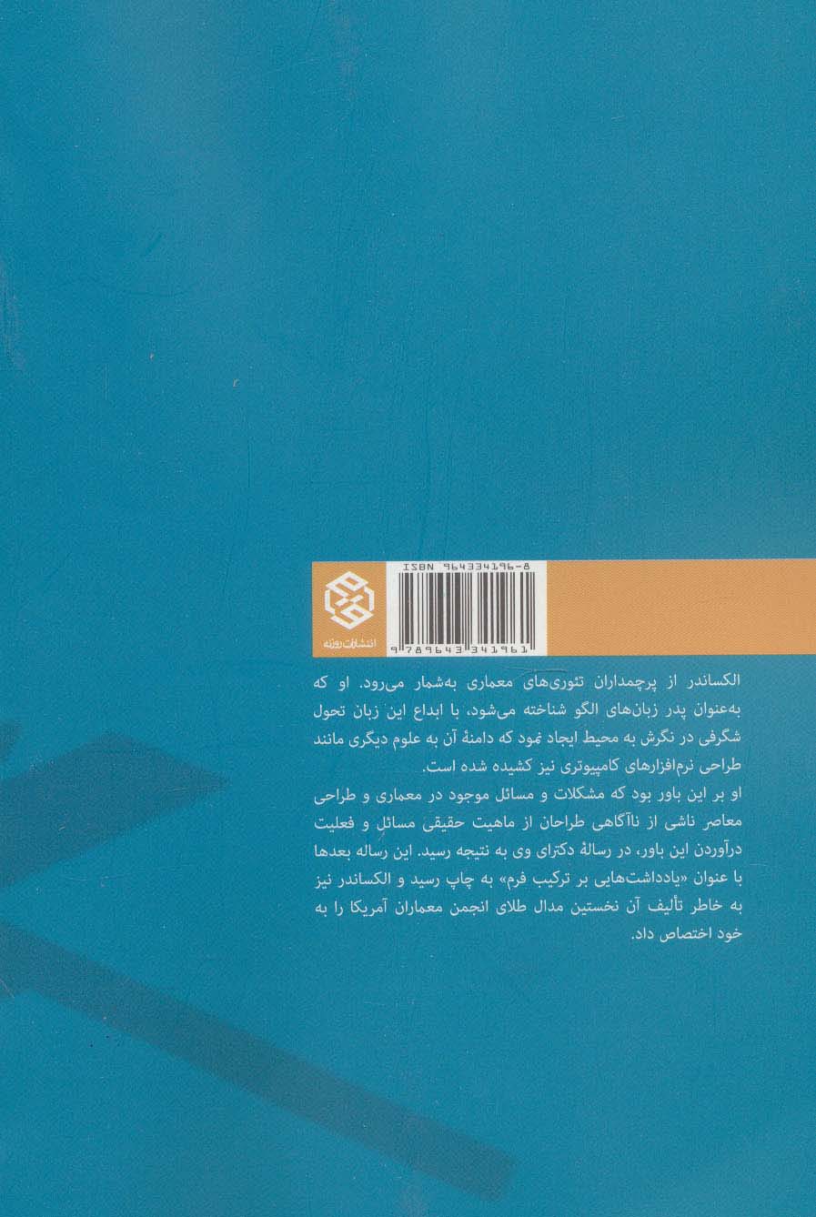یادداشتهایی بر ترکیب فرم