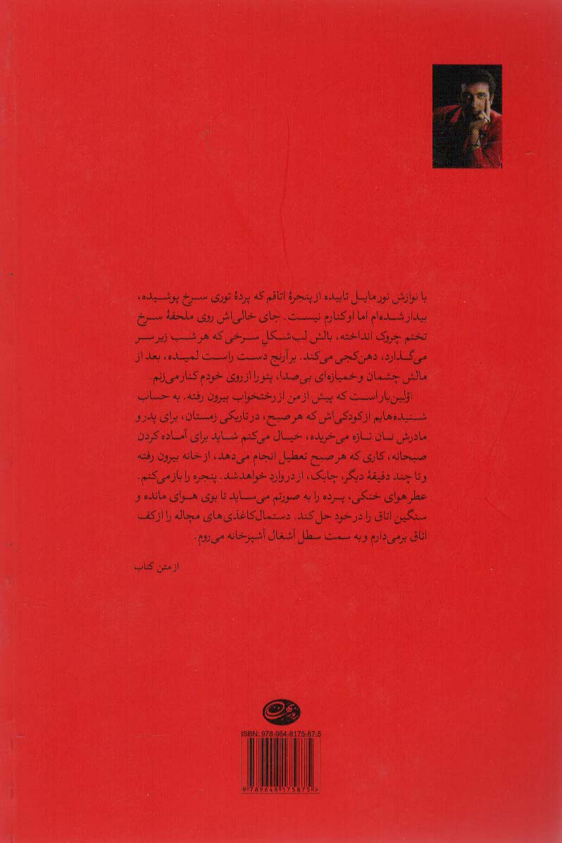 پاریس