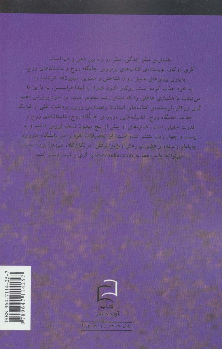 قدرت حقیقی