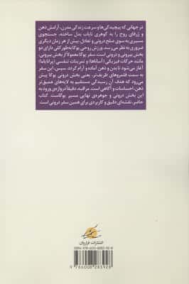 آموزش مراقبه (مدی تیشن)