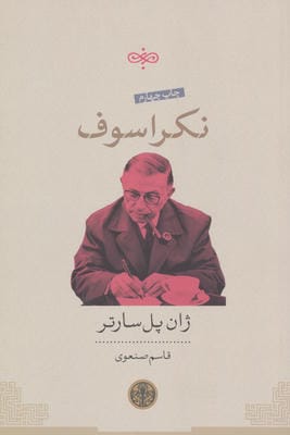 نکراسوف