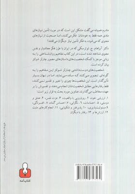 اتفاق های خوب کی می افتد؟