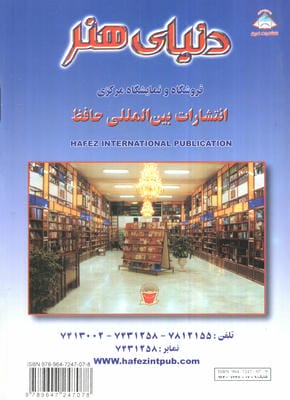 دنیای هنر قلاب بافی301