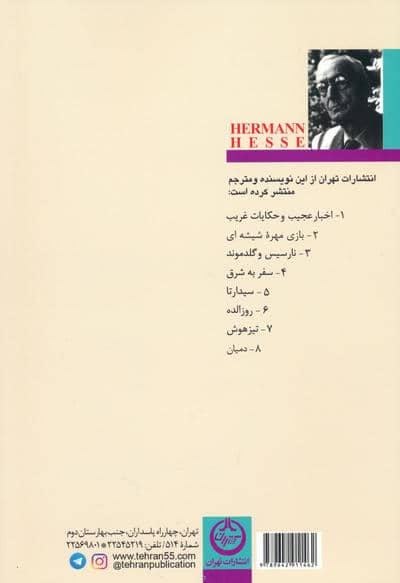 سفینه زندگی (پیتر کامنتزیند)