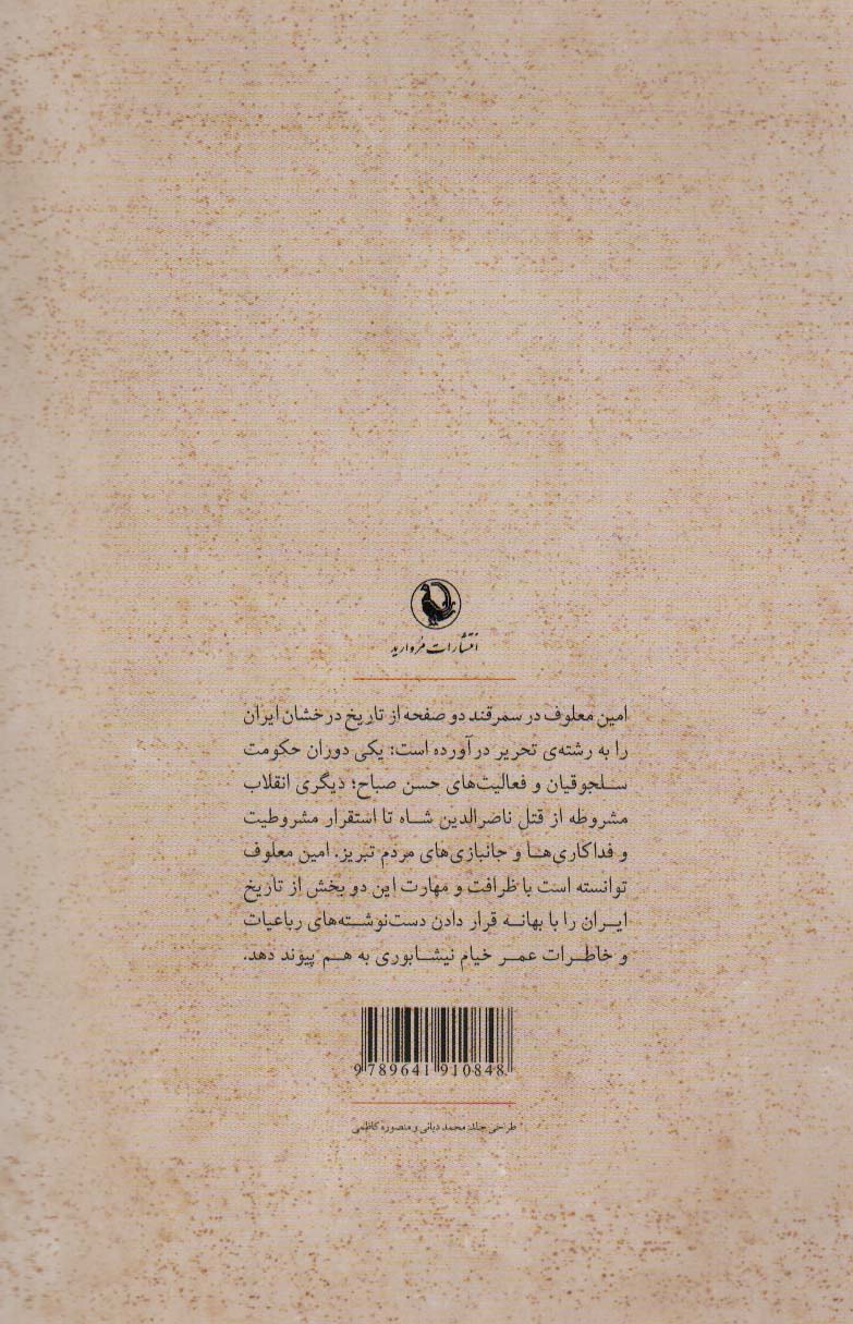 سمرقند