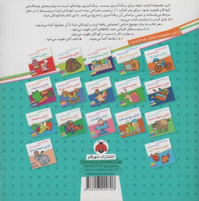 آشنایی با پوشیدنی ها،همراه با برچسب (اون چیه؟رنگش کنیم خیلی قشنگش کنیم!)