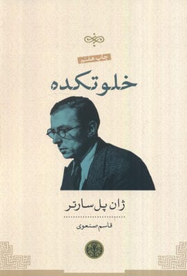 خلوتکده