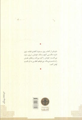 تهوع