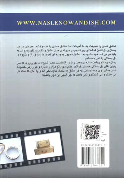 مهربانو