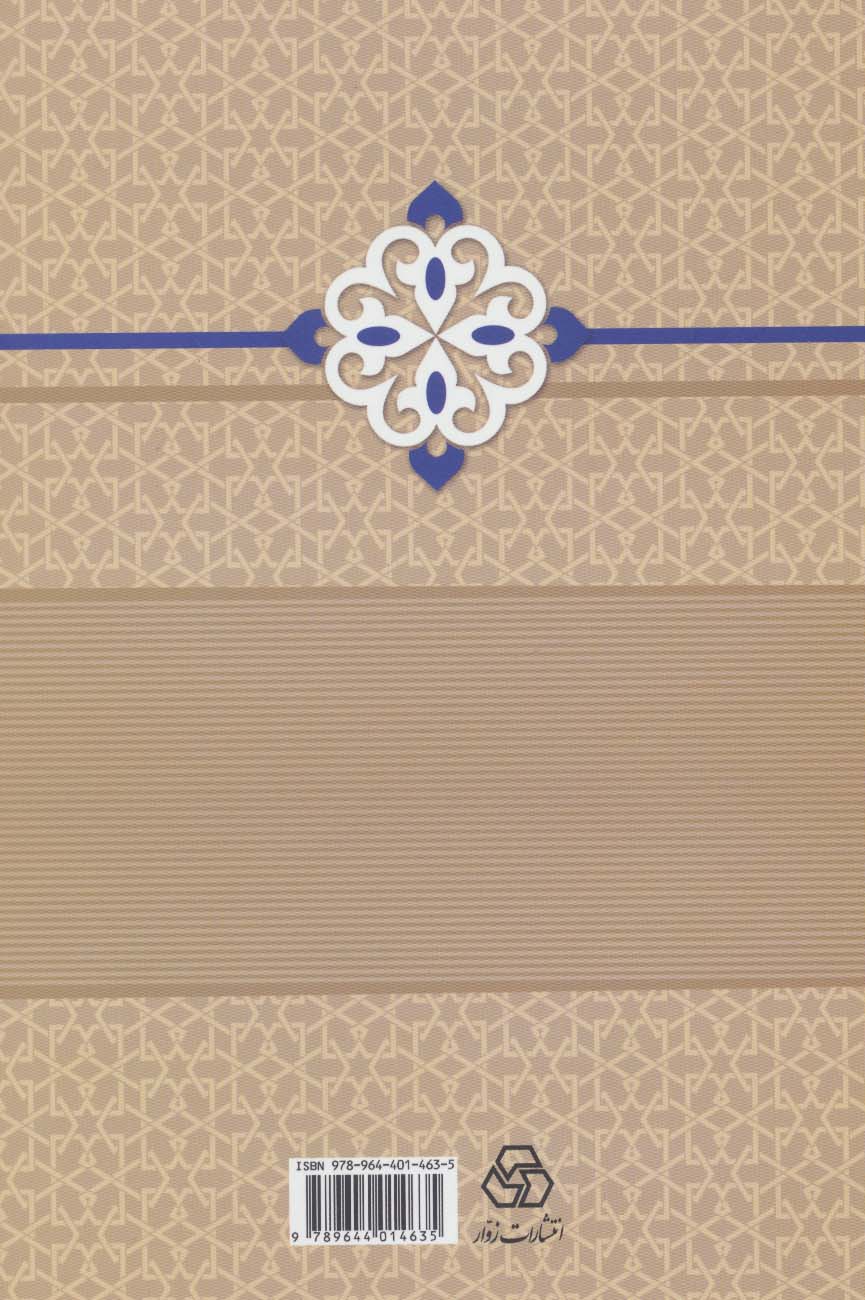 دلیل المبادی (راهنمای جامع تمرین های جلد چهارم مبادی العربیه)