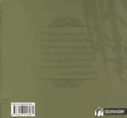 آموزش خط تحریری (2جلدی)