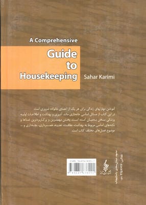 راهنمای جامع خانه داری