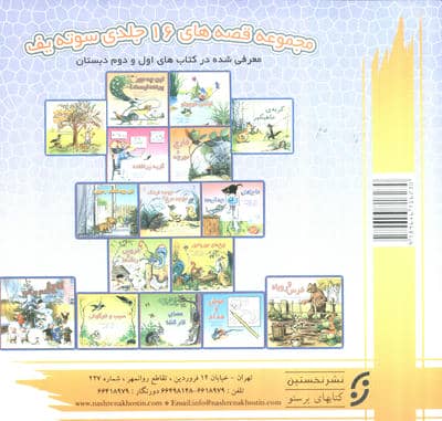 جوجه مرغ و جوجه اردک (گلاسه)