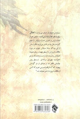 پاداش صبر