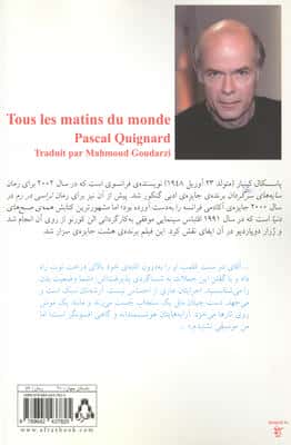 همه ی صبح های دنیا 