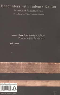 رویارویی با تادئوش کانتور