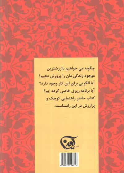چگونه فرزندمان را با عشق تربیت کنیم