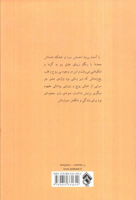 آخرین سفر