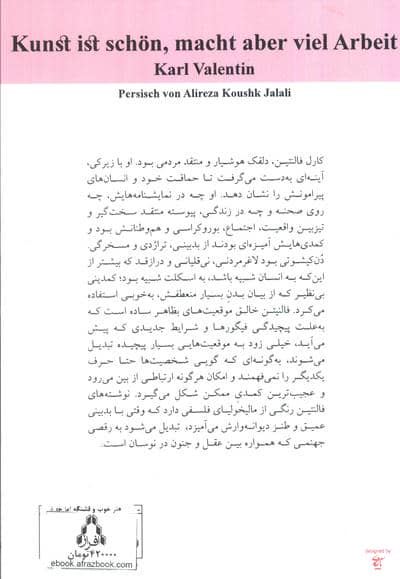 هنر خوب و قشنگه اما خیلی درد داره