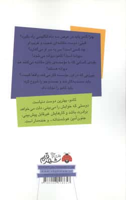 ماجراهای کامو نابغه ی قهرمان (کامو و موسسه ی بابل)