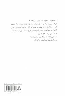 گیلو 