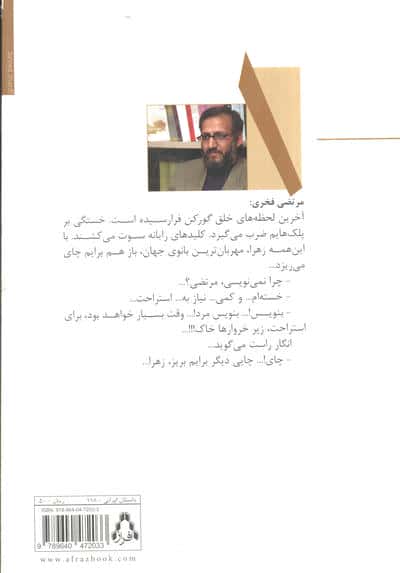 گورکن 