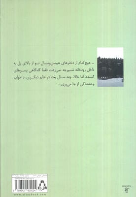 گزیده داستان های جهان (یکشنبه های تابستان و داستان های دیگر)