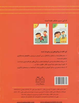 کتاب کار فارسی دوم دبستان (تمرین های تستی،تشریحی و آزمون با پاسخنامه)