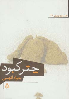 چتر کبود 