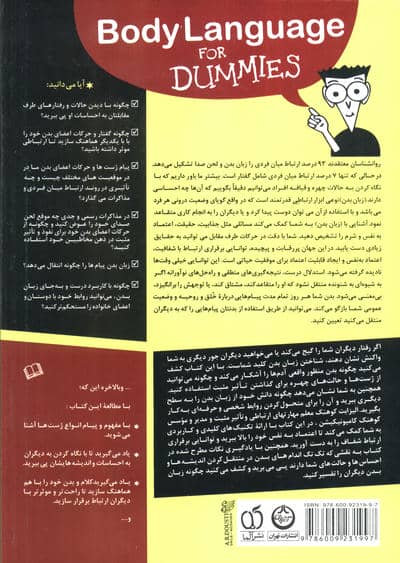 زبان بدن به زبان خودمانی