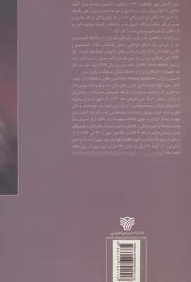 عاشقانه های لنگستون هیوز:عشق ستاره ای درخشان است (شعر جهان 7)