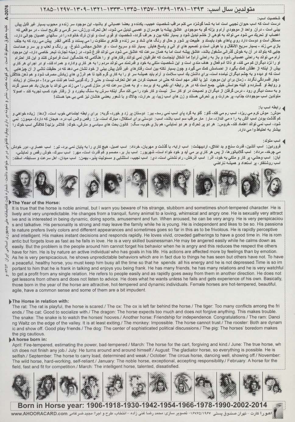 کارت پستال سال تولد