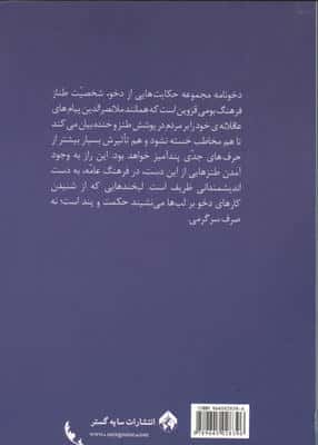 دخونامه