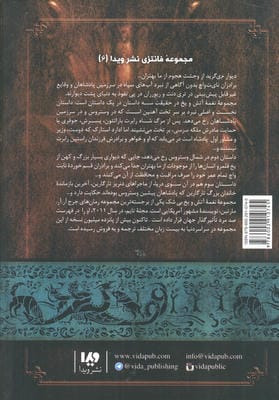 بازی تاج و تخت 6 (نغمه آتش و یخ 3:طوفان شمشیرها 1)