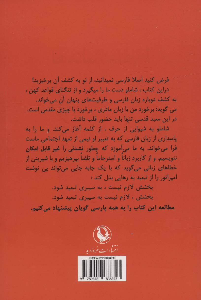 نام ها و نشانه ها در دستور زبان فارسی 