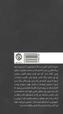 عمارت آزادی