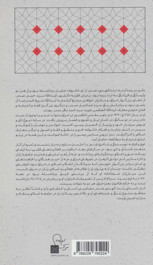 تولد دوباره (داستان)،(مجموعه آثار 1)