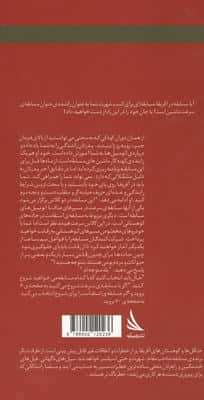 مسیر داستان را انتخاب کنید23 (مسابقه سرعت:با 33 پایان متفاوت)