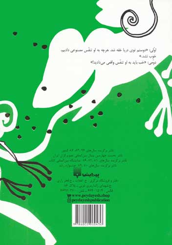 بگو ما هم بخندیم 4