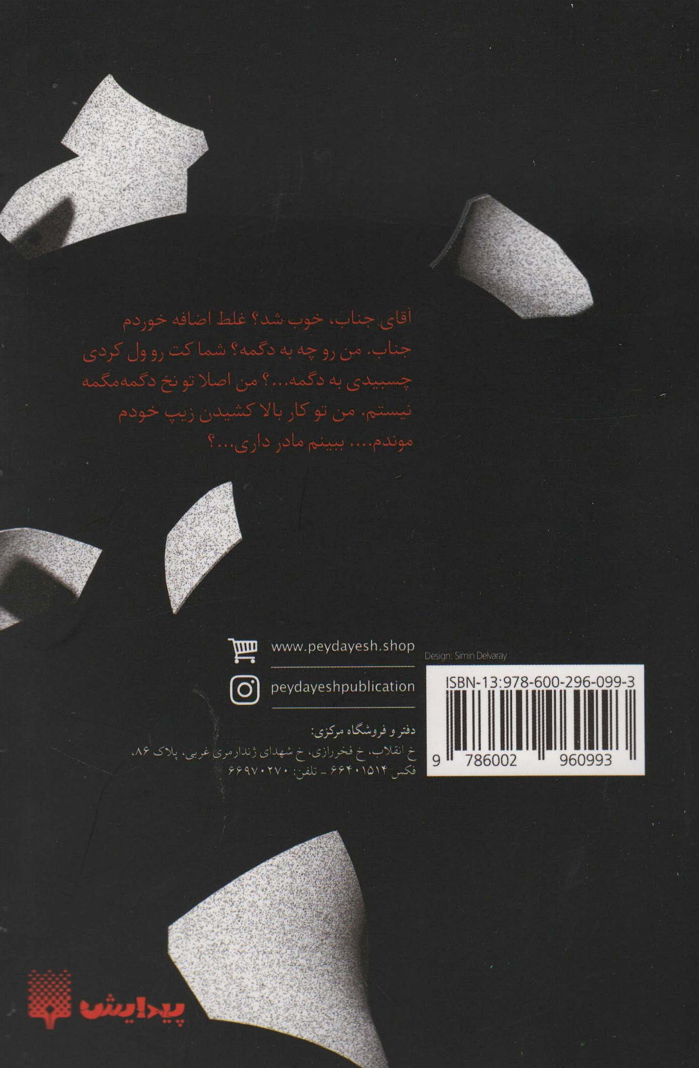تهران 28