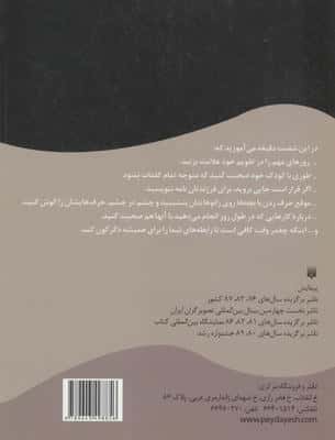 پدر شصت دقیقه ای (گام به گام با بچه ها)