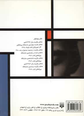 راز و رمز چهره ها (مسایل جوانان)