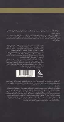 مسیر داستان را انتخاب کنید22 (کاوش در ماه:یک داستان با 15 پایان متفاوت)
