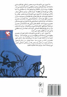 پسرک قبطی