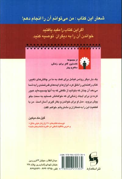 سال هاست که مرده ام
